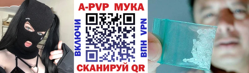 Alpha-PVP кристаллы где купить наркотик гидра как зайти Пущино