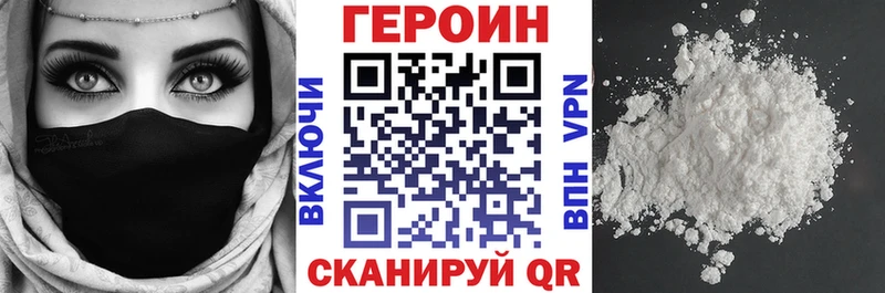 Героин Афган  дарнет шоп  shop клад  Пущино 
