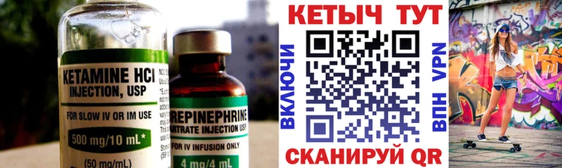 Кетамин ketamine  где купить   Пущино 