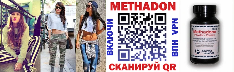 МЕТАДОН мёд  Пущино 